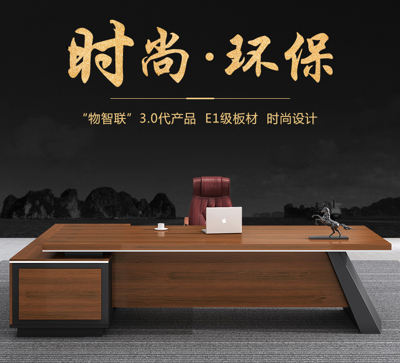 圣黎 老板桌办公桌现代简约办公家具板式大班台主管桌经理桌2.0*0.8米桌带侧边柜