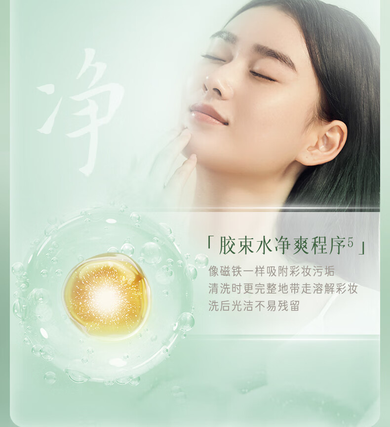 逐本清欢玉感清爽卸妆油150ml送礼物干湿双卸洁颜油温和敏感肌可用