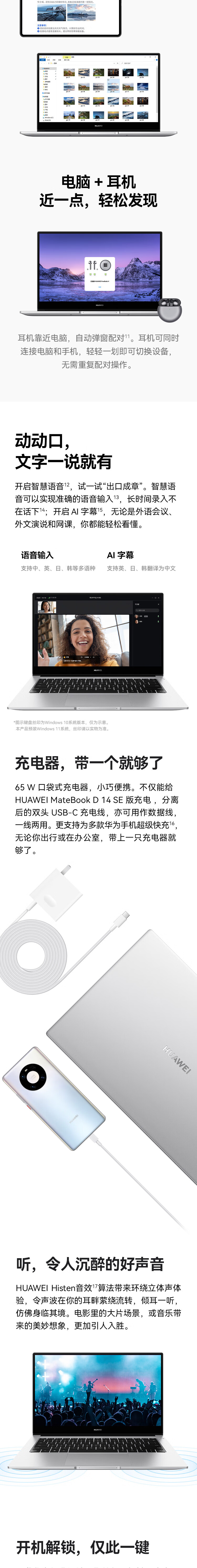 华为笔记本电脑MateBook D 14 SE版 14英寸 11代酷睿 i5 锐炬显卡 8G+512G 轻薄本/高清护眼防眩光屏 银
