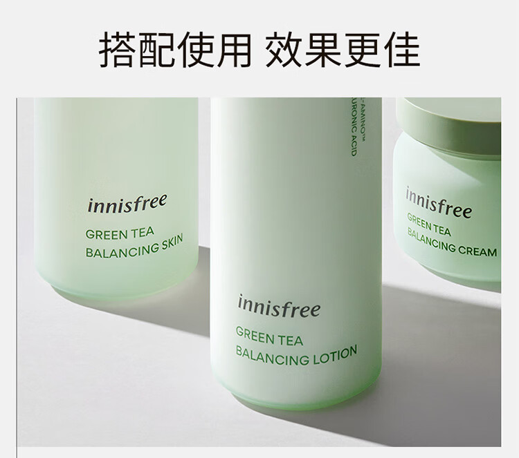 悦诗风吟绿茶精粹平衡保湿水乳套装礼盒清爽滋润补水控油韩国进口专柜