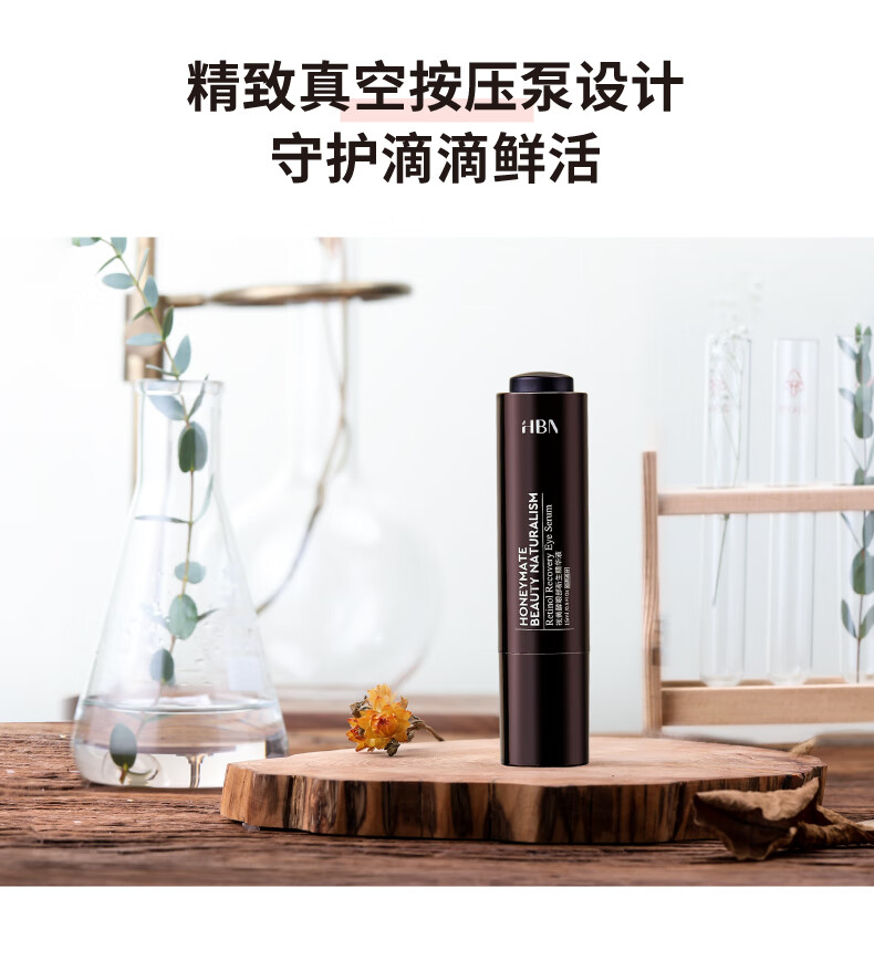HBN发光水+视黄醇精华乳+眼部精华液套装11.11提前购早C晚A护肤品