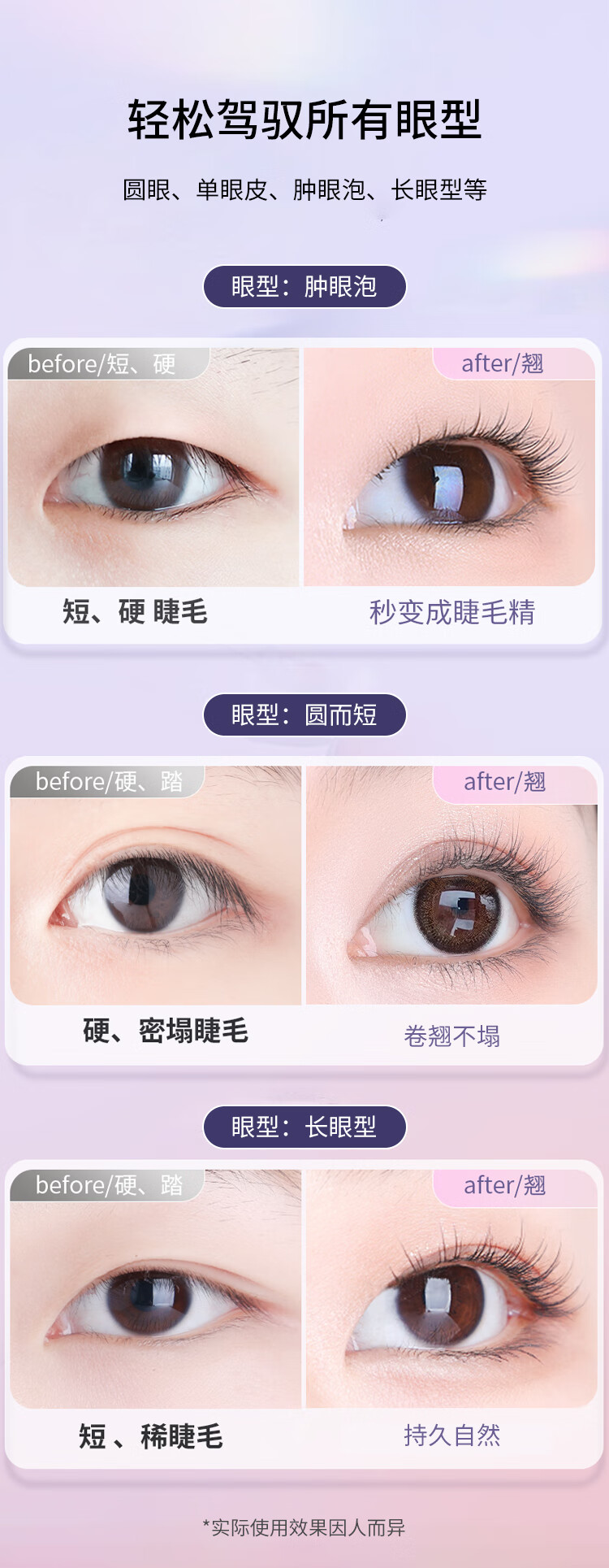 美肤语电动睫毛夹电烫睫毛卷翘器加热持久定型眼睫毛充电款MF8257