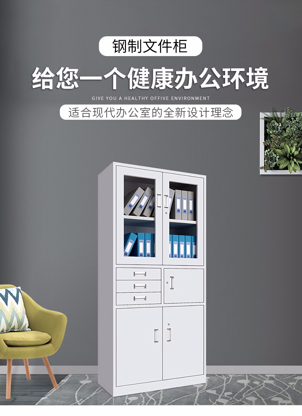 锡田办公家具文件柜简约资料柜办公室档案储物资料柜落地柜背景柜 大器械