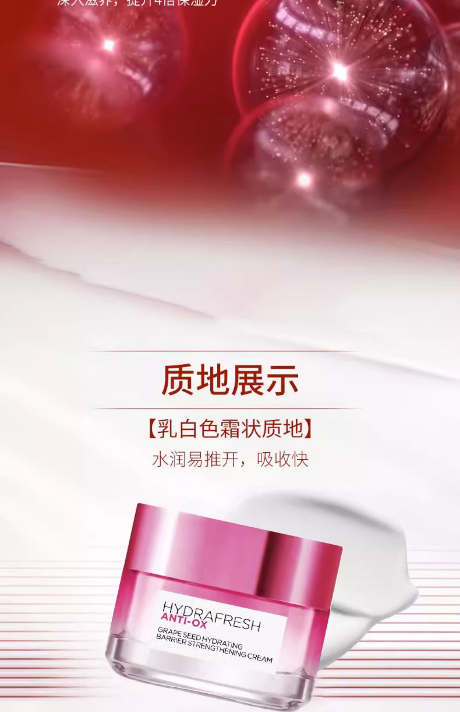 欧莱雅（LOREAL）水绷带面霜葡萄籽膜力霜补水保湿水润修护两罐装 50ml*2/盒