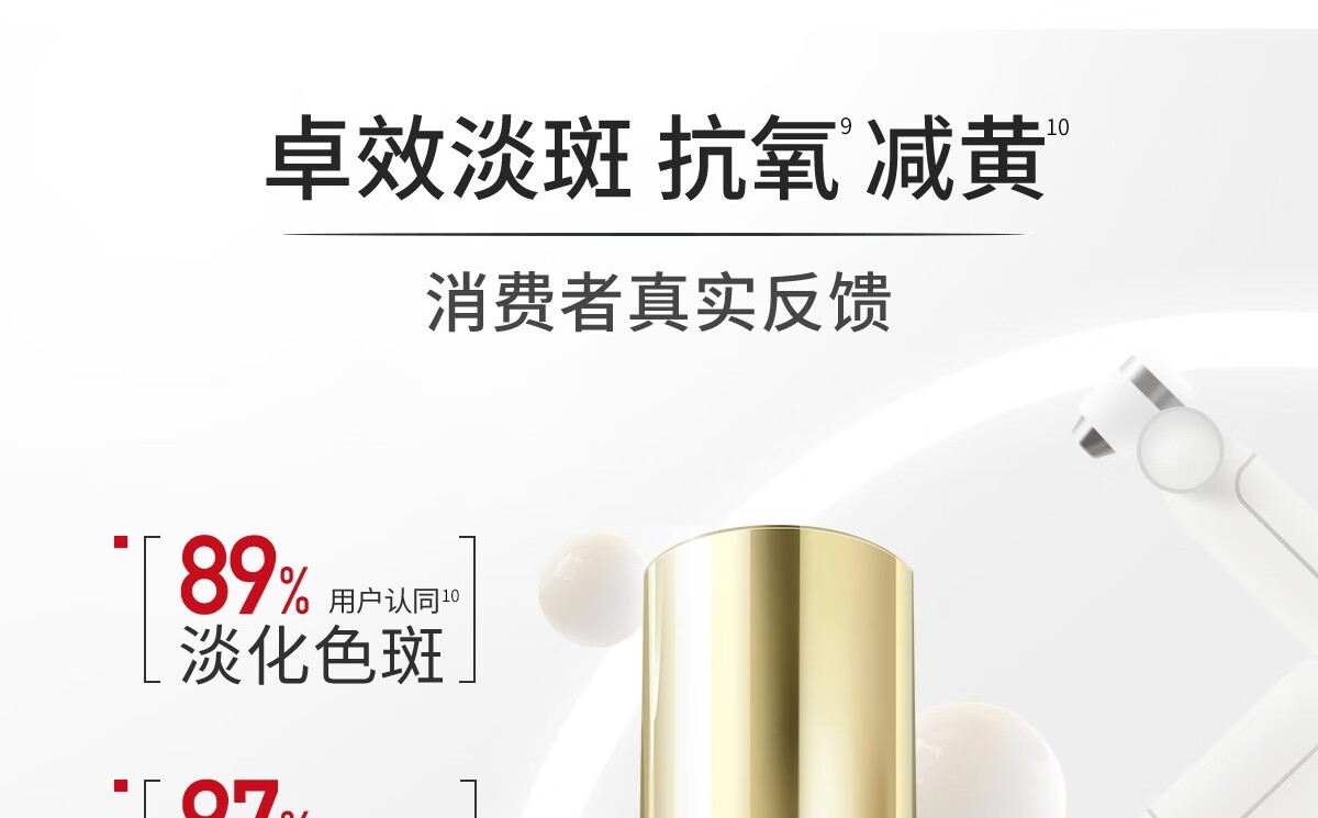 城野医生377美白精华18g 淡化斑点精华液 淡化痘斑亮肤早C精华