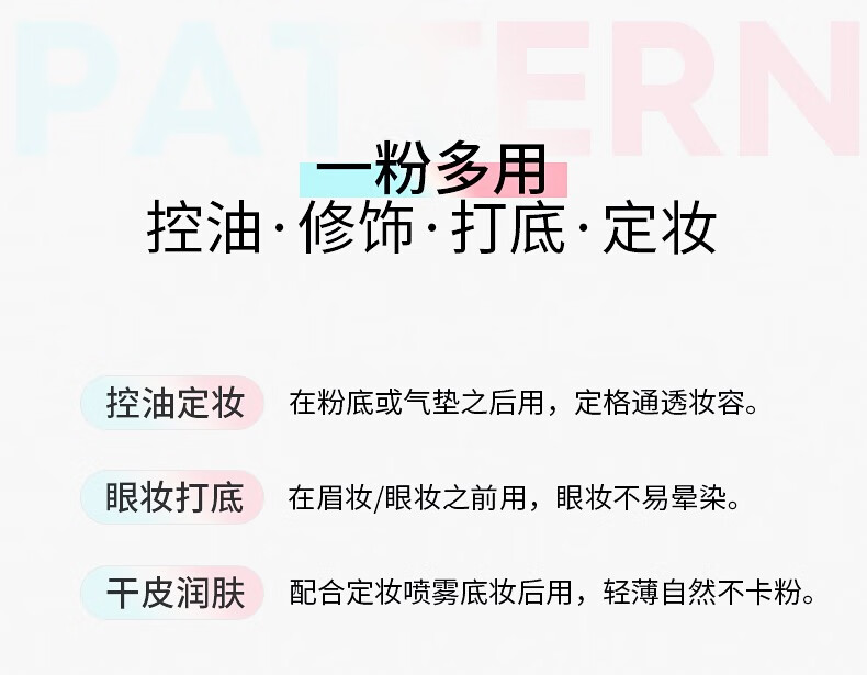 KATO-KATO 散粉定妆粉蜜粉不易脱妆控油透明自然裸妆轻薄透气遮瑕学生新版 #01新版自然祼色