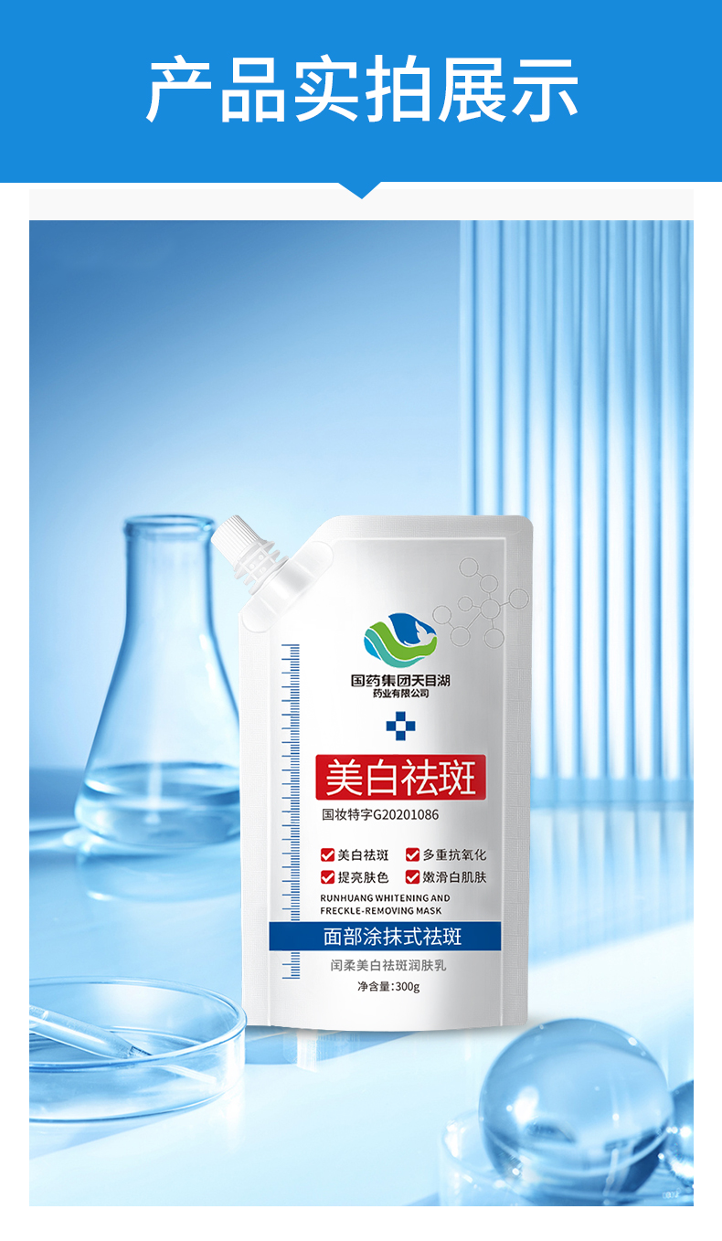 德德维芙（DETVFO）美白祛斑面膜霜晒后美白润肤乳祛黄淡化斑点改善提亮肤色护肤300g