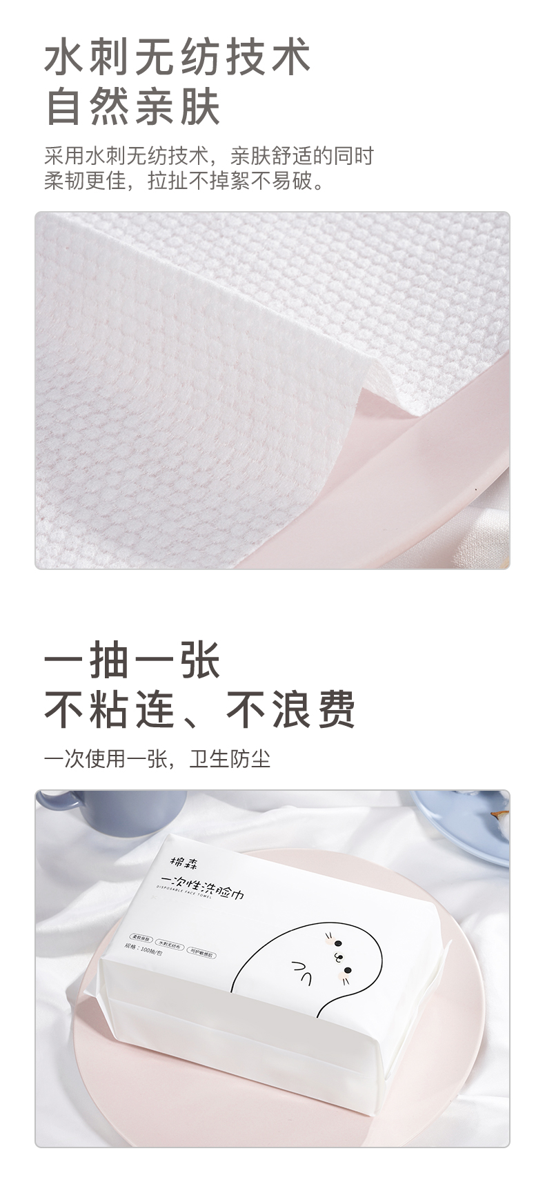 棉森洗面巾一次性化妆棉加大加厚洁面巾珍珠纹洗脸毛巾 3包300抽装