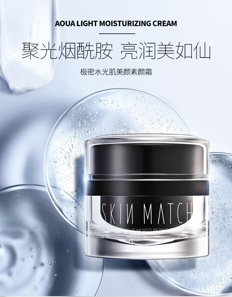 极密水光肌素颜霜50g 补水保湿隔离霜 自然裸妆面霜 提亮肤色懒人霜