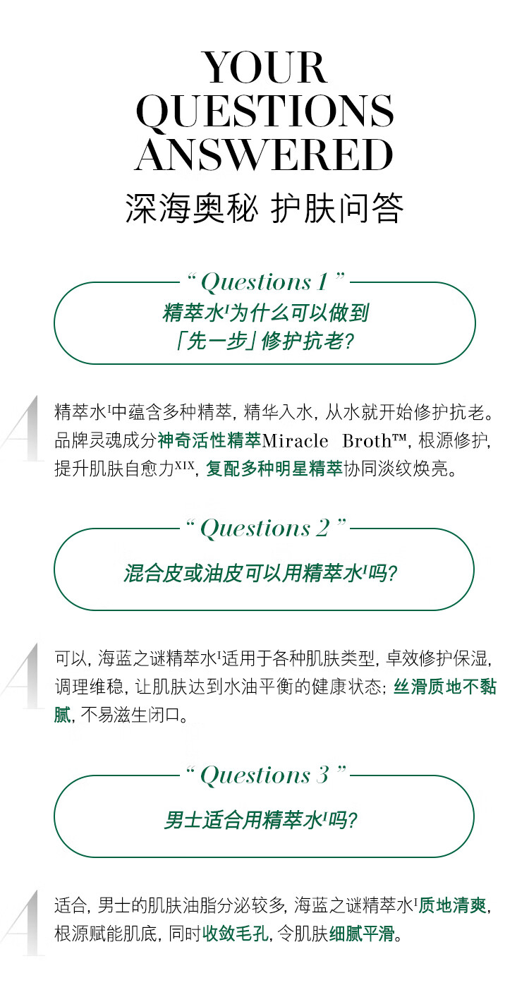 海蓝之谜（LA MER）修护精萃水200ml保湿精粹水护肤品套装化妆品礼盒生日礼物送女友