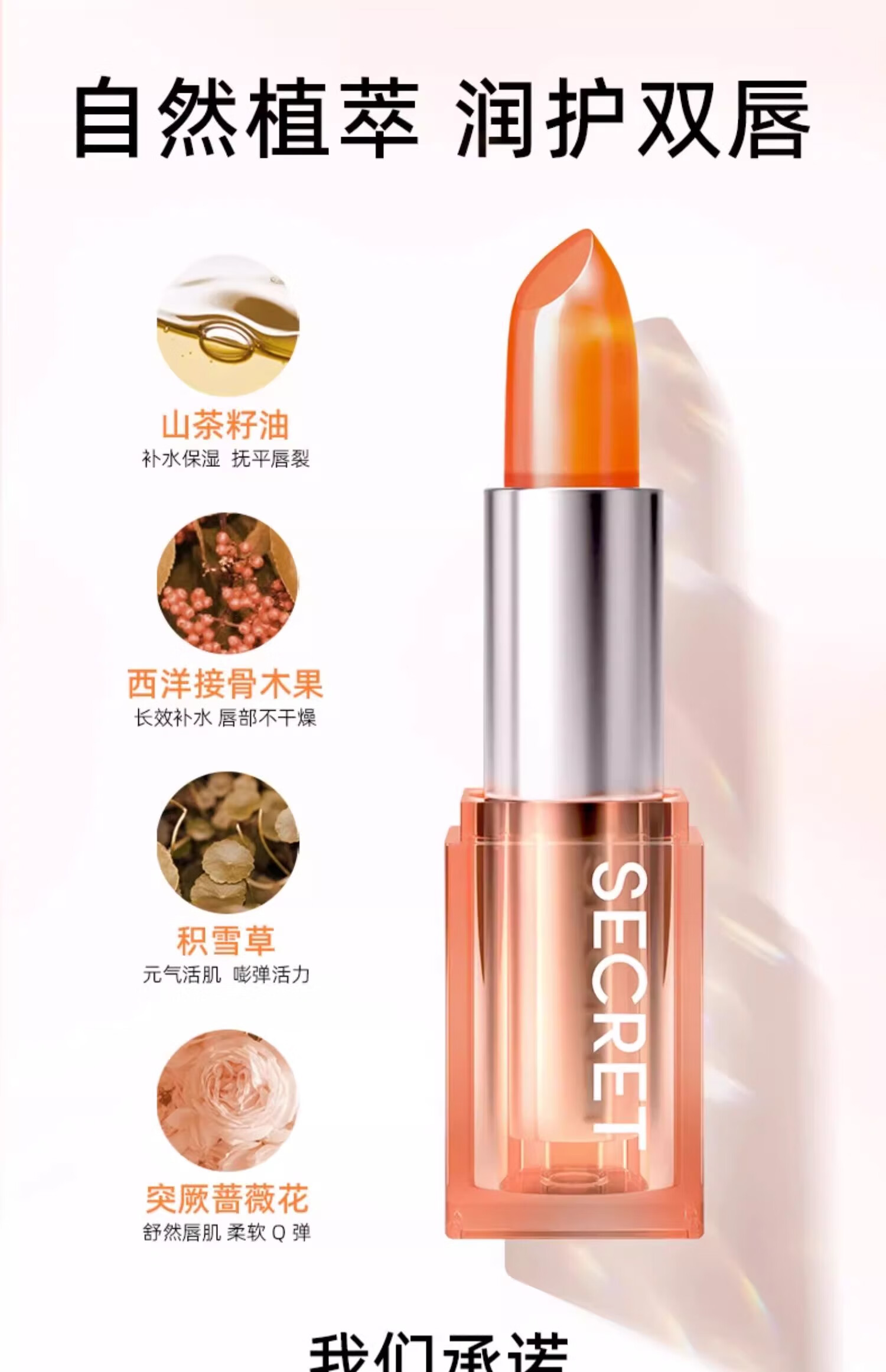 美颜秘笈果冻口红变色温感持久水滋润保湿秋冬护唇膏不易沾杯掉色生日礼物 烈焰红3.3g支新包装