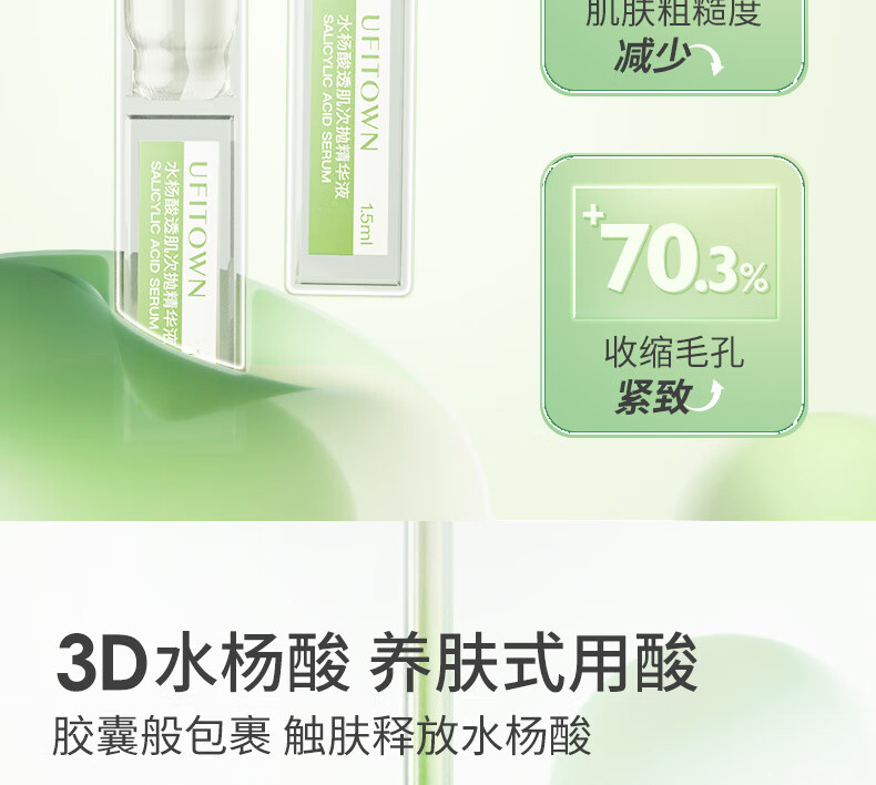 美颜笔记水杨酸次抛精华液祛痘精华淡化痘印舒缓收缩毛孔次抛原液 1盒装