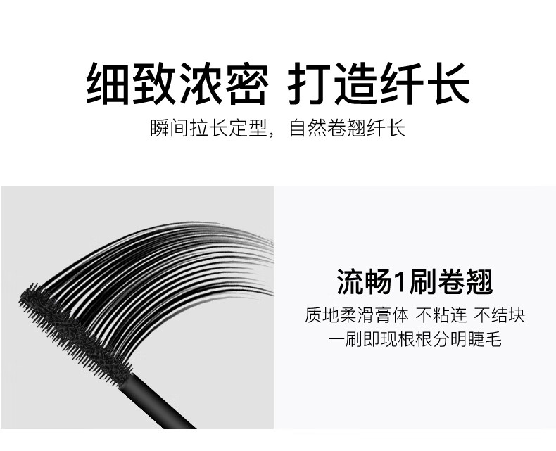 色娜娜璀璨星空纤长睫毛膏8g小刷头持久定型自然纤长裸妆防水防汗不晕染
