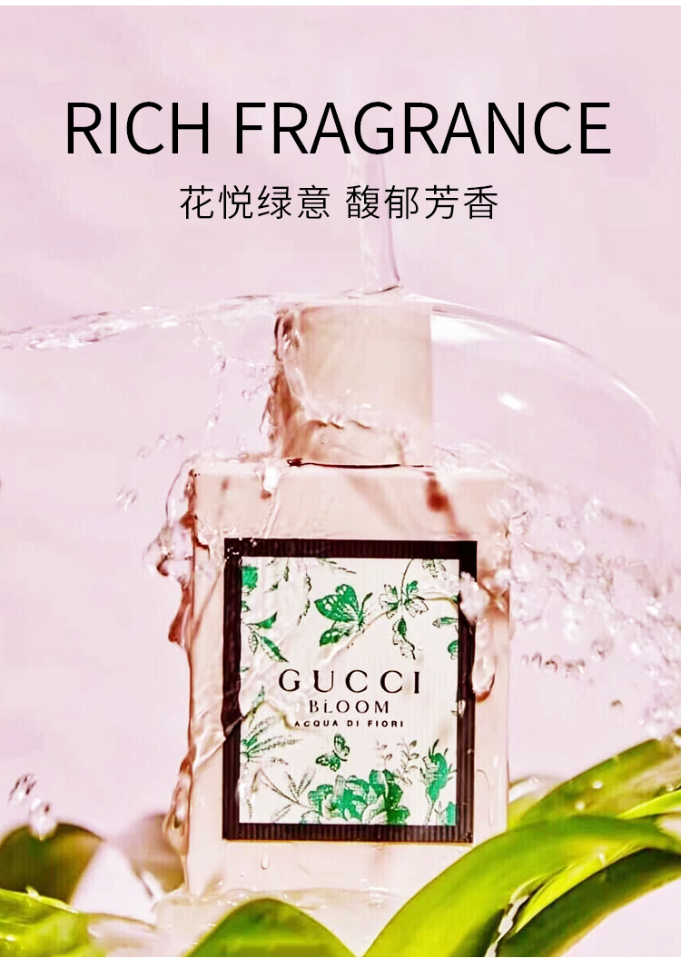 古驰 GUCCI bloom花悦绿意女士淡香水50ml 茉莉淡花香调 气质女香 送女朋友送老婆 生日礼物 