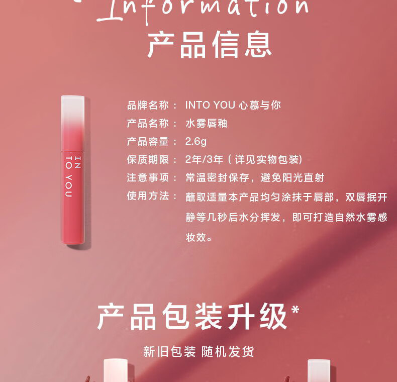 INTO YOU水雾唇釉雾面哑光丝绒学生素颜唇蜜持久口红 W07 乌龙荔枝饮