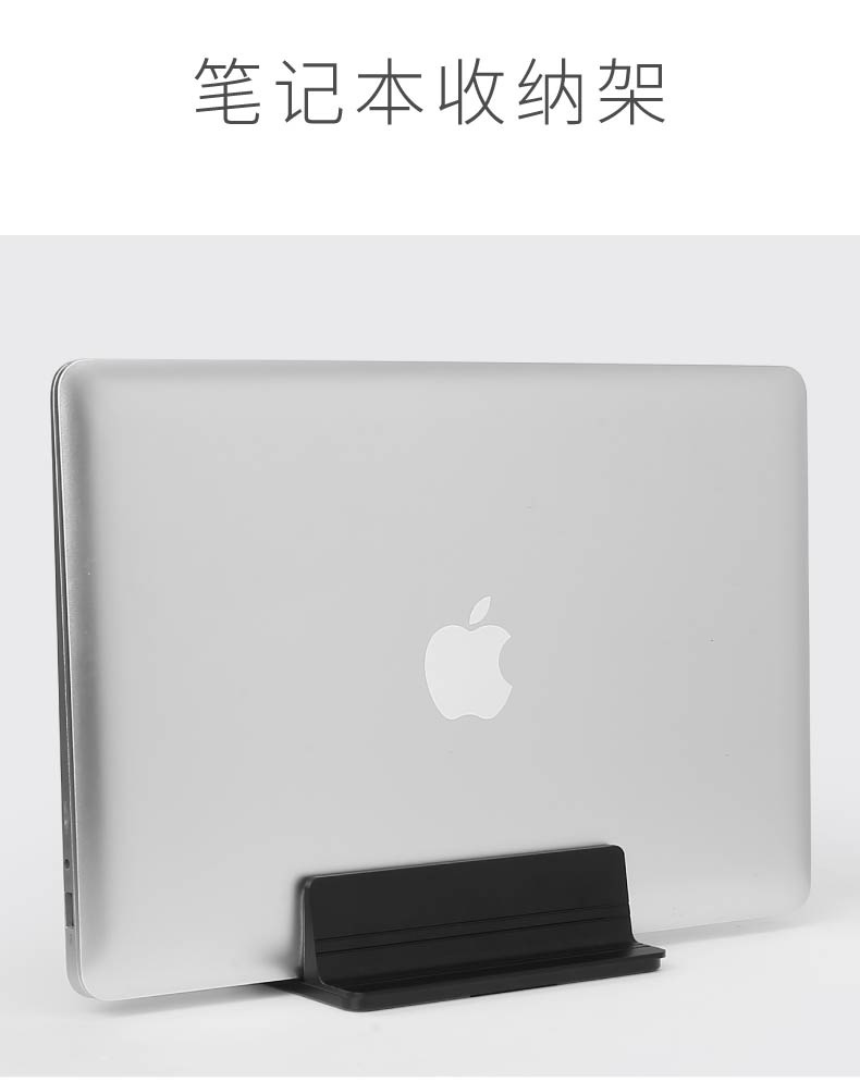 木丁丁 笔记本支架 铝合金立式桌面收纳架子 金属电脑底座托架可散热 黑色