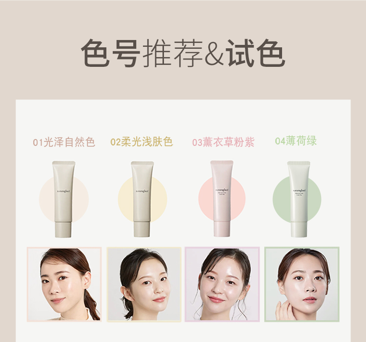 naturaglace保湿隔离妆前乳 多效合一粉底液 敏感肌专用01光泽自然色30g
