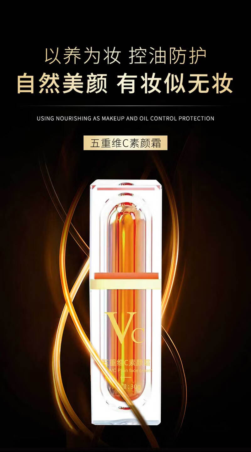 珂卡薇VC五重维C素颜霜隔离补水提亮遮瑕自然不假白隔离保湿懒人BB霜30g