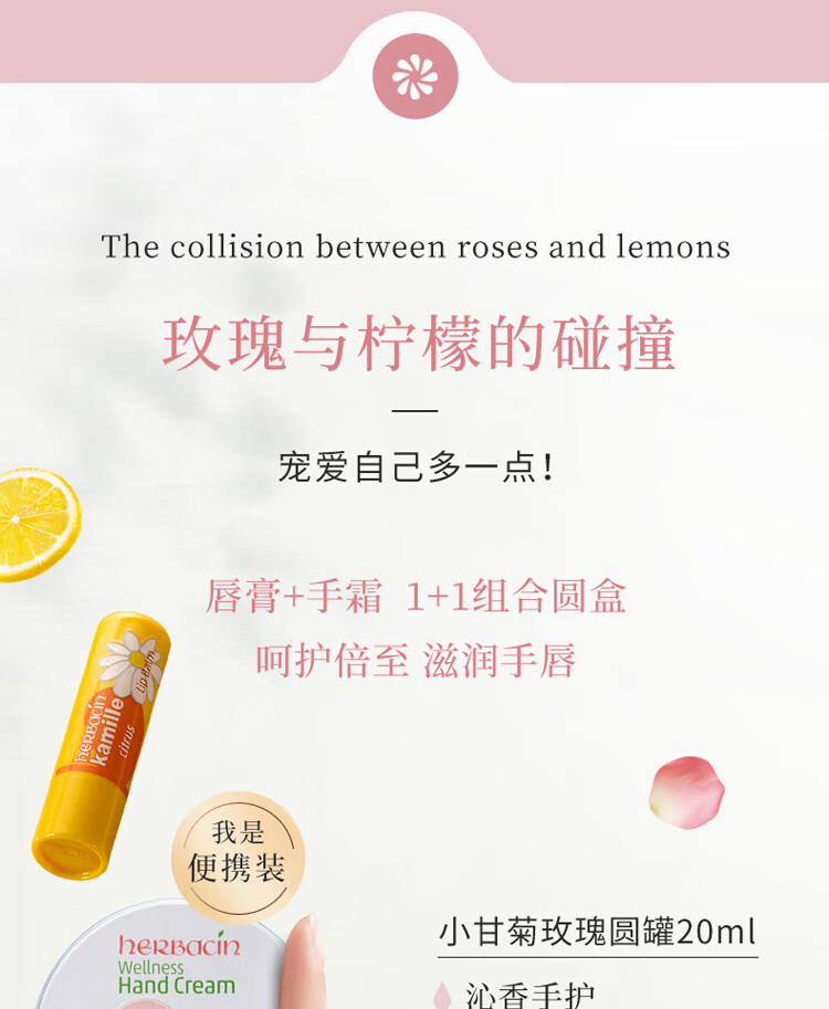 HERBACINherbacin德国小甘菊护手霜礼盒滋润保湿教师节礼物送幼儿园老师 小鸟礼盒
