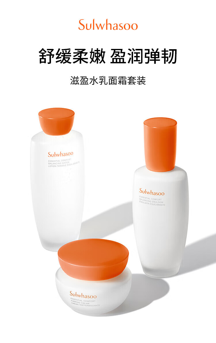 雪花秀滋盈水乳 水150ml+乳125ml+面霜50ml新版护肤品套装 新年礼物
