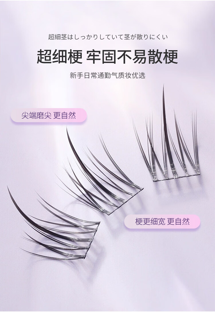优家UPLUS 单簇小恶魔假睫毛大容量120簇（太阳花懒人三部曲）