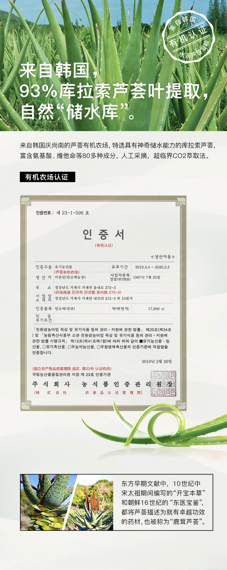 RNW如薇韩国进口舒颜水润芦荟凝胶250ml 补水保湿淡化痘印男女适用