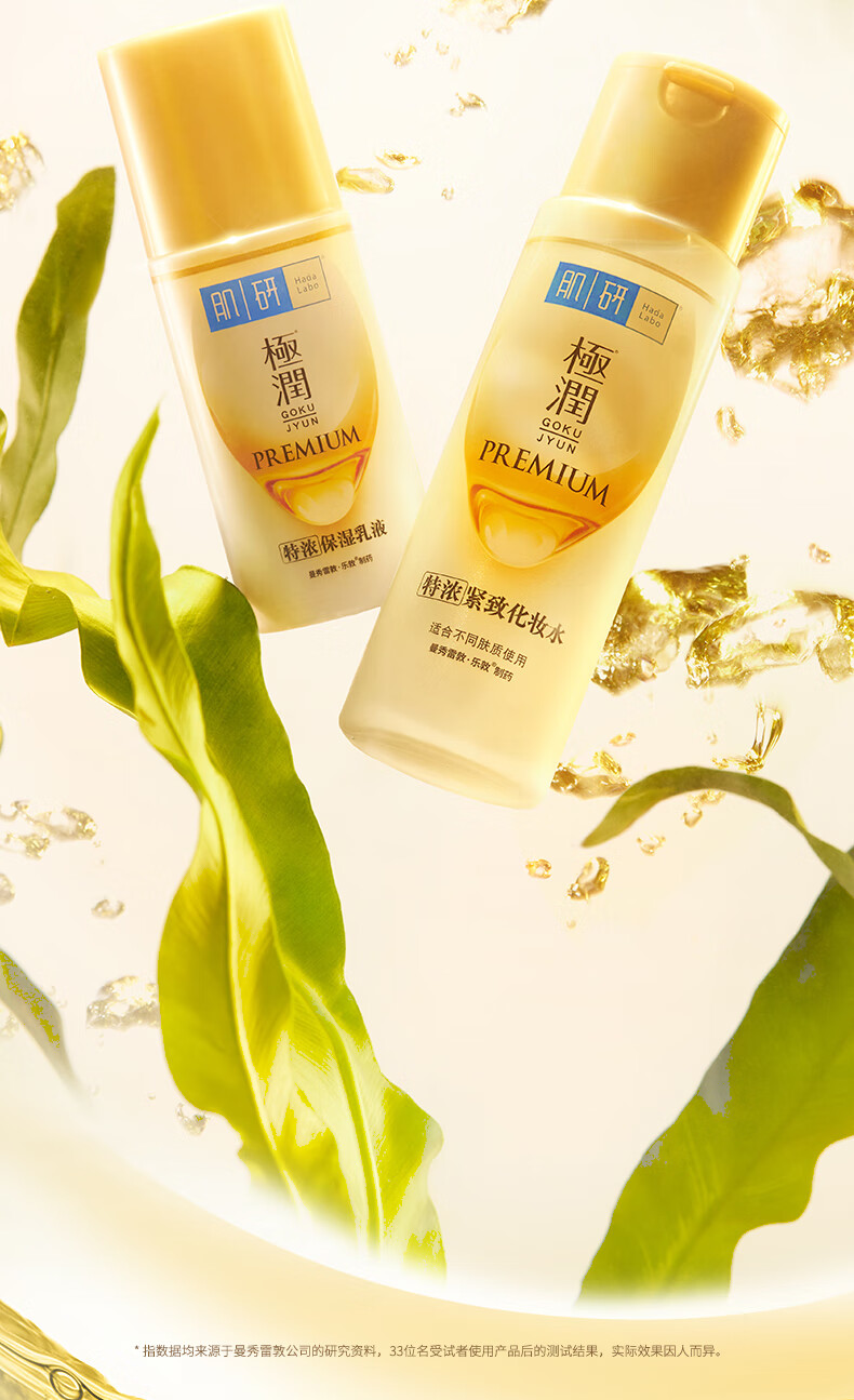 肌研极润特浓紧致化妆水170ml 胶原蛋白x活性多肽 保湿紧致