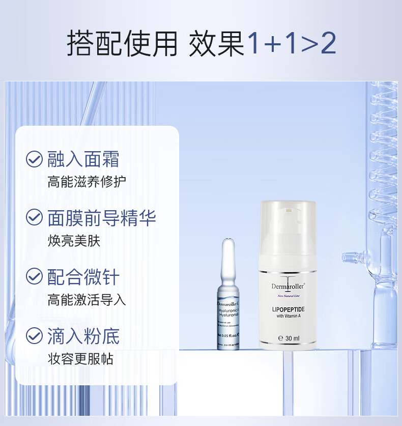 Dermaroller德国进口品牌直售升级版玻尿酸安瓶次抛精华补水保湿修护精华液 1.5ml*30支
