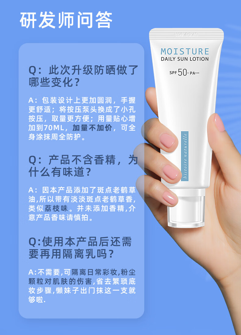荷诺防晒霜70ml小白管隔离防晒乳spf50+美白提亮三合一男女户外