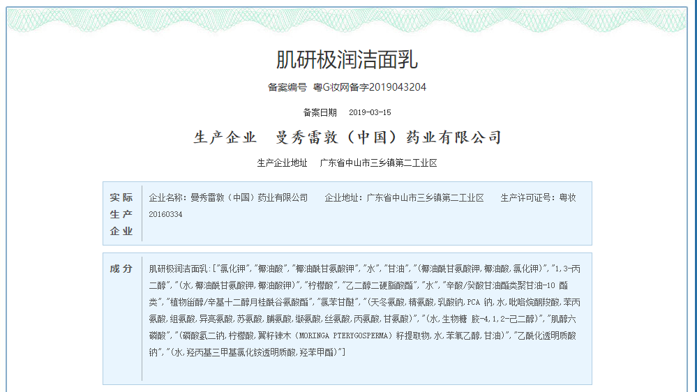 肌研极润洁面乳100g*2 温和不紧绷 清爽保湿敏感肌 深层洁净女