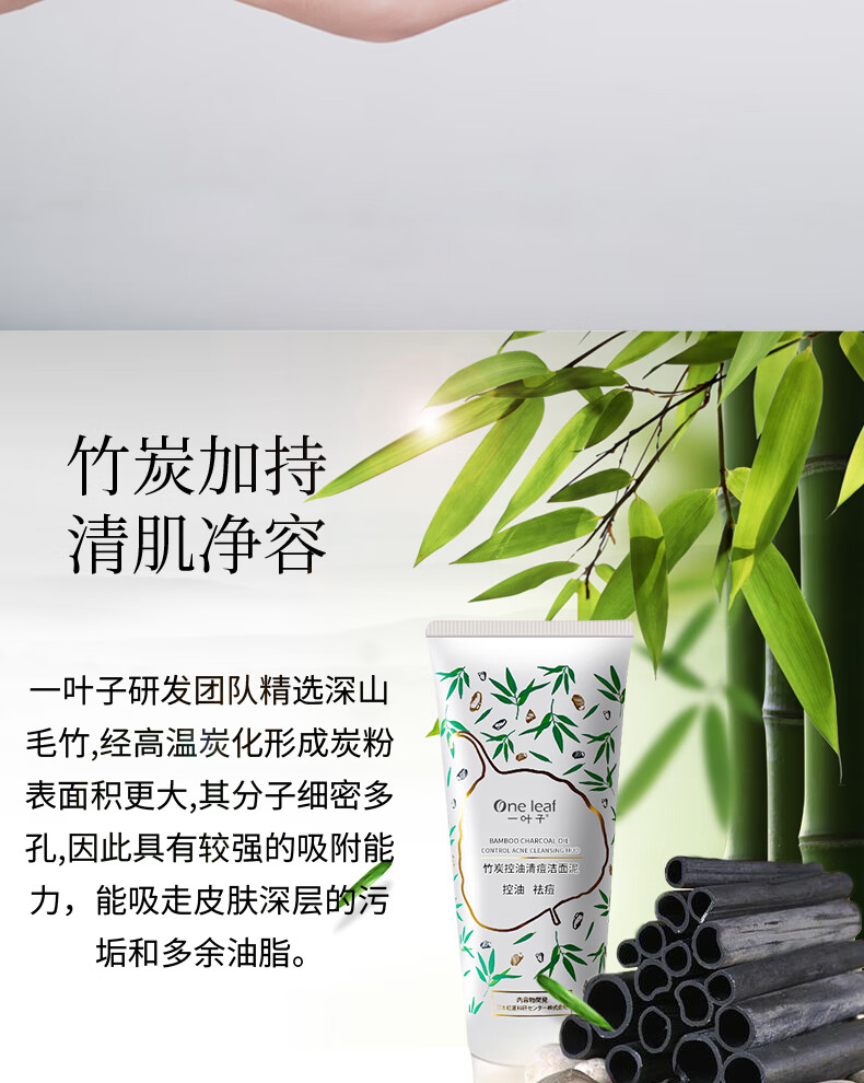 一叶子洗面奶女深层清洁补水保湿控油平衡温和不刺激泡沫洁面乳男护肤品 【补水保湿】鲜补水洁面100g