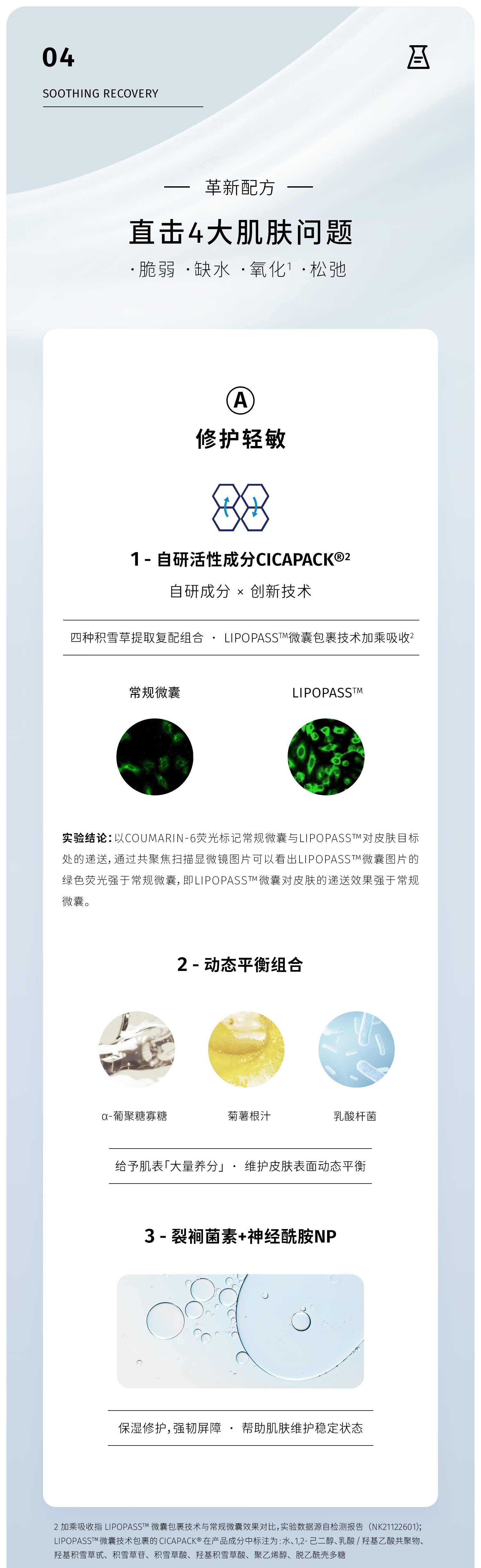 至本旧版舒颜修护乳液100ml 补水保湿清爽不粘腻舒缓强韧屏障男女水乳