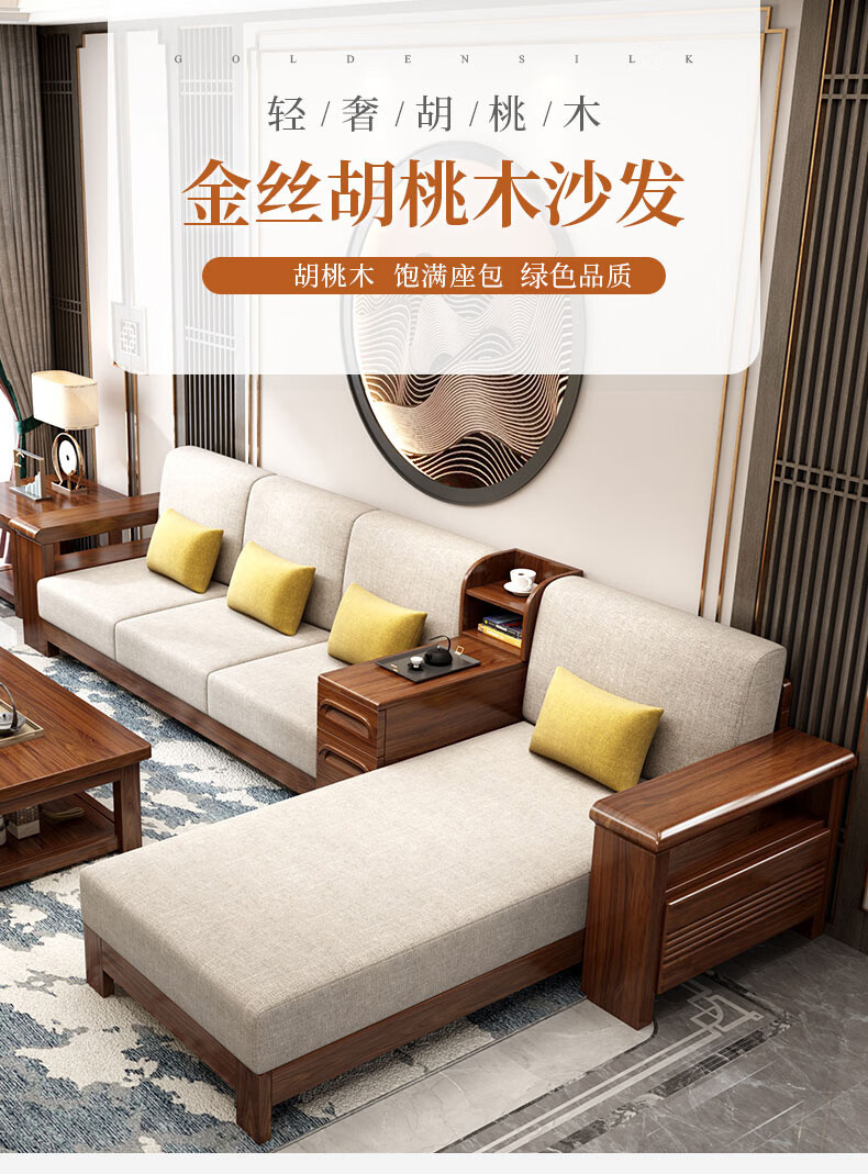 优卡吉 金丝胡桃木实木沙发组合小户型现代新中式布艺沙发经济型客厅家具SF-8806#三人位沙发