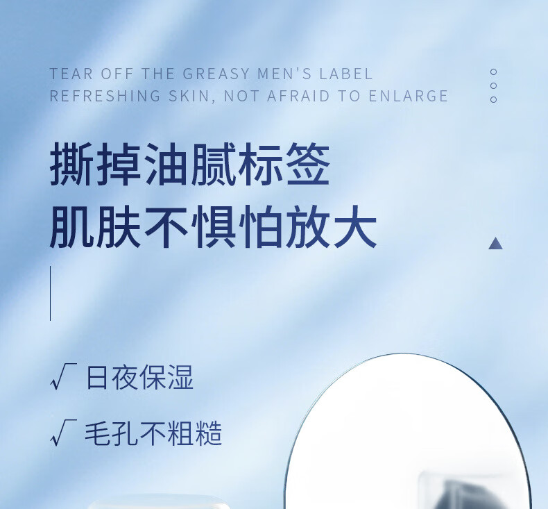 冰菊 男士面霜护肤高保湿乳液润肤霜男士补水保湿滋润秋冬擦摸脸油男士面部护肤品清爽控油保湿劲能补水霜50g
