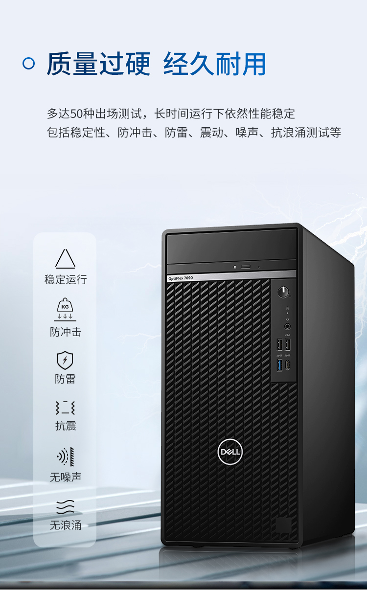 客观评价戴尔Optiplex 7080MT怎么样？上手三周说真相