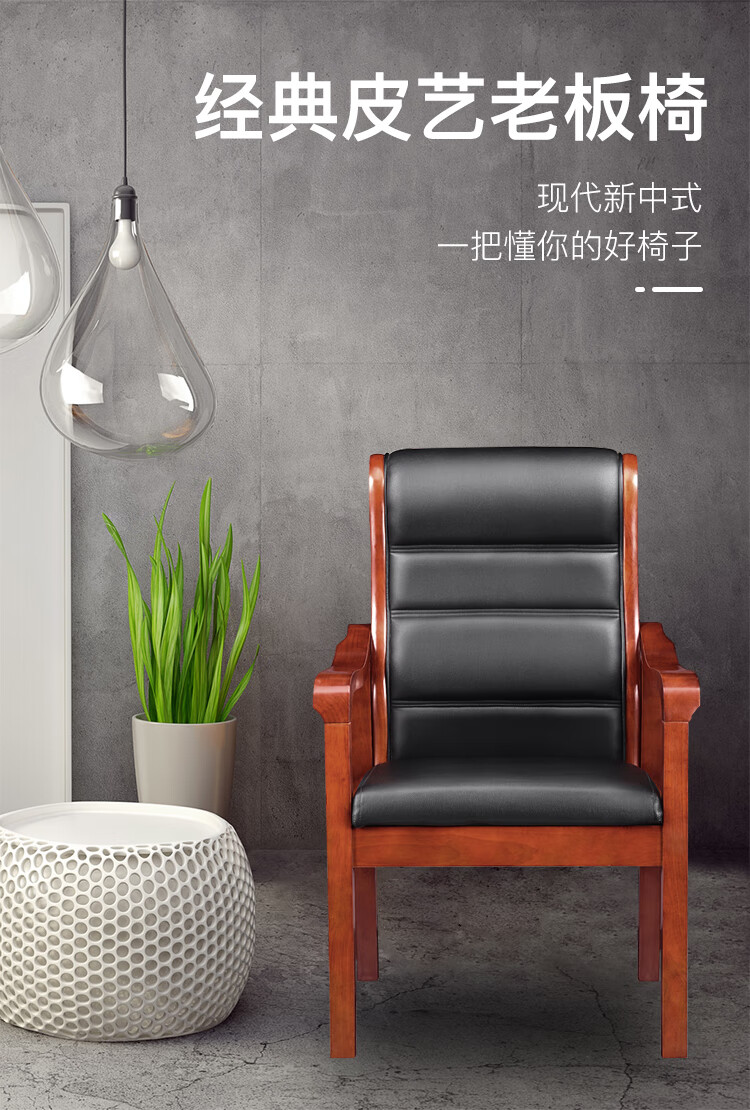 苏标实木办公椅会议椅总裁老板职员麻将椅子电脑人体工学皮艺班前椅四脚椅高弹海绵椅