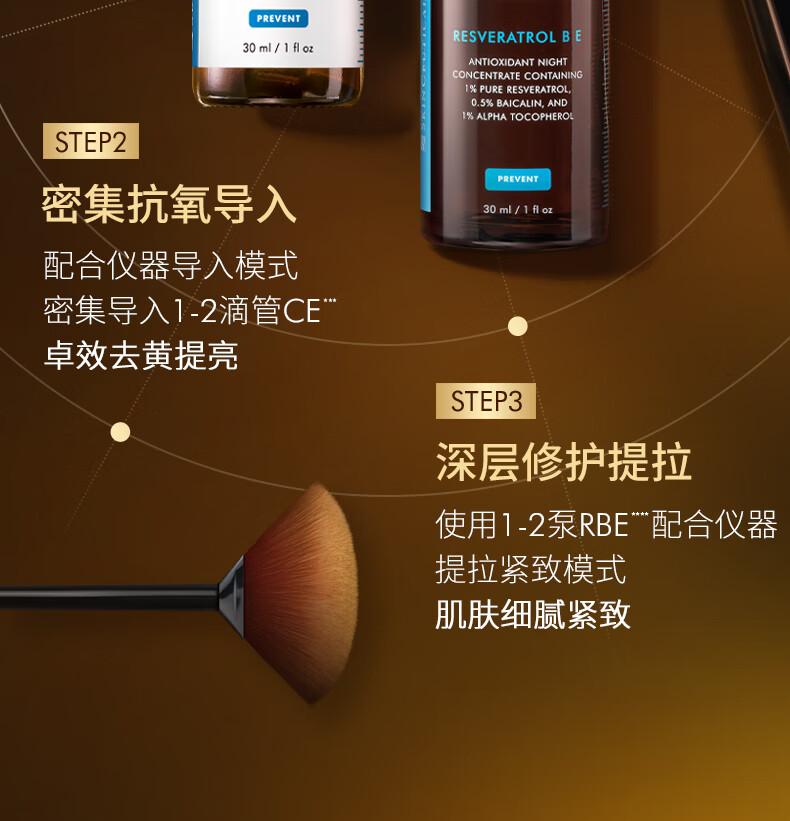 修丽可CE30ml+RBE30ml日夜抗氧精华护肤品套装修护生日礼物送女友老