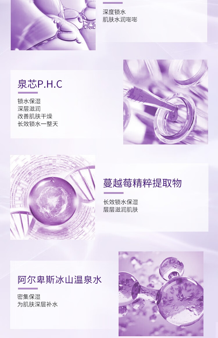 温碧泉乳液 男女护肤化妆品 水沁润嘭弹乳120ml 补水保湿滋润