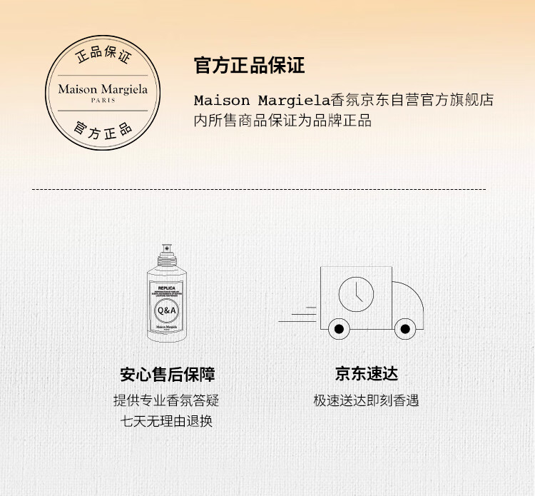 梅森马吉拉迷你香氛礼盒7ml*4 随行装淡香水中样香水持久 送女友 送女生礼物