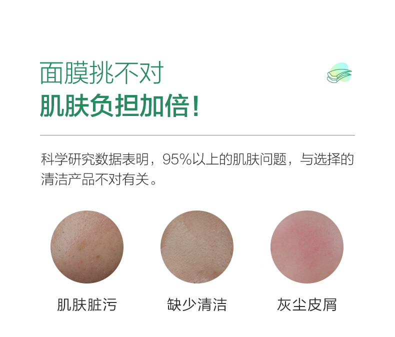 小迷糊 清肌泥浆面膜280g（深层清洁泥膜面膜泥）国货