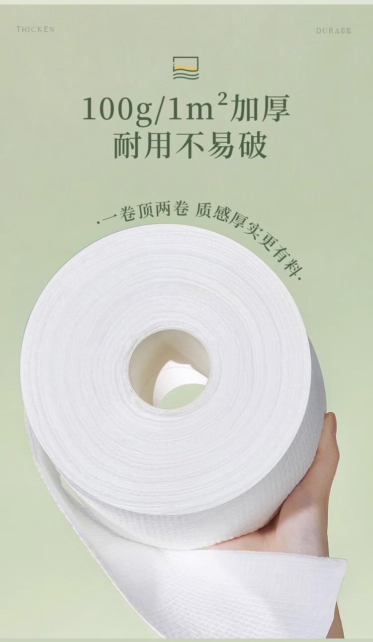 尔木萄洗脸巾一次性洁面巾 干湿两用 加大加厚卷筒抽取式 （卷巾+抽巾） 70片*8包