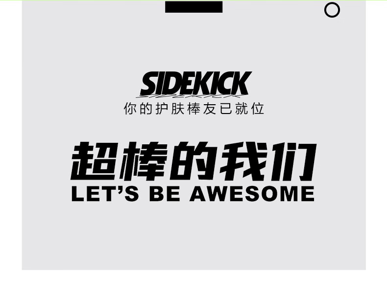 侍刻（SIDEKICK）资生堂集团早晚氨基酸洗面奶套装(控油洁面+改善痘肌) 男朋友