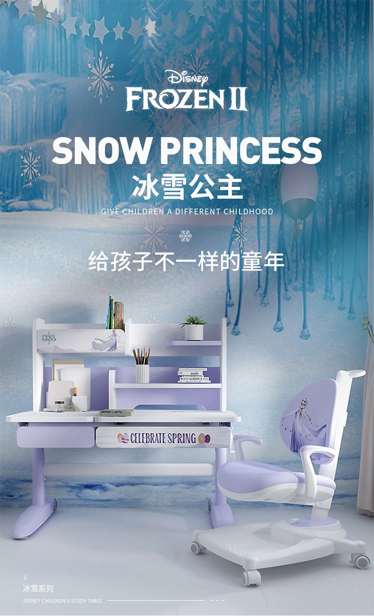 迪士尼(Disney)小学生桌椅套装 儿童卧室学习桌写字桌 可升降带书架儿童桌椅 艾莎公主系列HX1012-P1