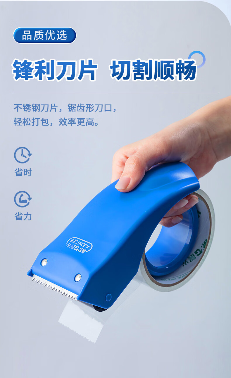晨光(M&G)文具48mm简易式胶带座 封箱器 胶带切割器 单个装红蓝随机AJD97368
