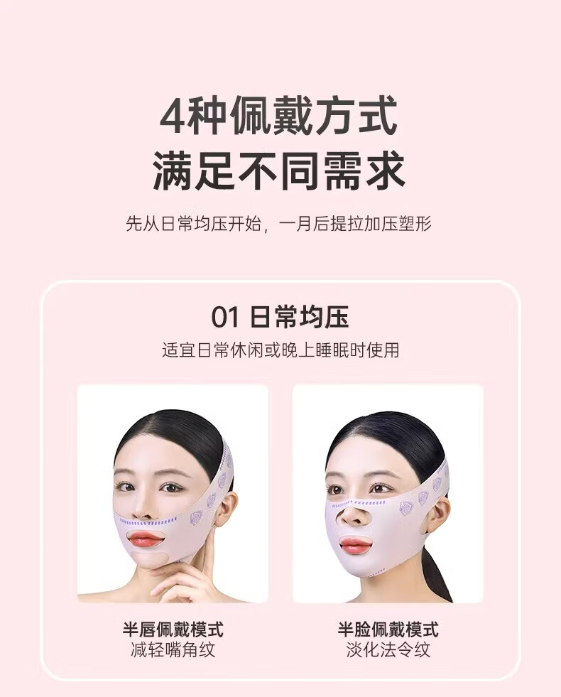 医束美塑颜面罩脸部绷带改善法令纹双下巴提拉紧致睡眠面雕内轮廓1.0粉