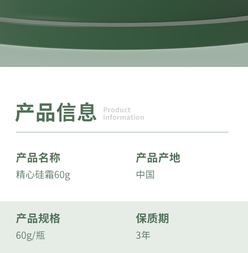 精心精心硅霜60g北京协和医院研制擦脸身体护手滋养保湿隔离面霜
