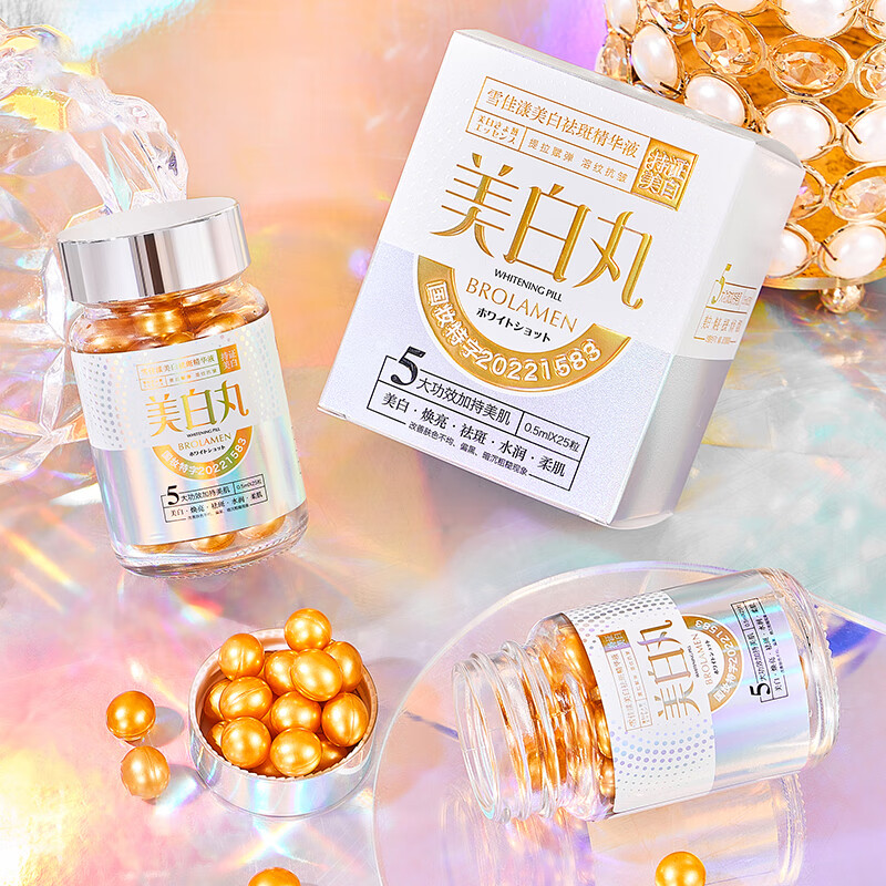 佰萃莱美白丸淡斑褪黑美白全身小分子纯原料美白胶原蛋白肽精华液12.5g