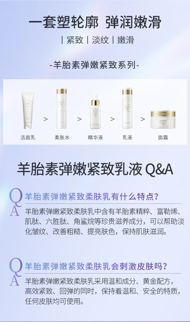 透真羊胎素乳液120ml（提拉紧致抗皱 淡化细纹 补水保湿滋润）护肤品