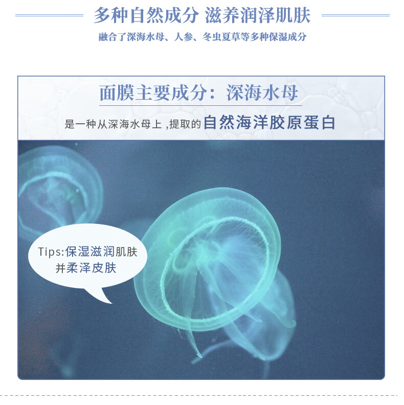 稚优泉（CHIOTURE）深海水母精华补水面膜 40片保湿滋润贴片敏感肌男女礼物送人