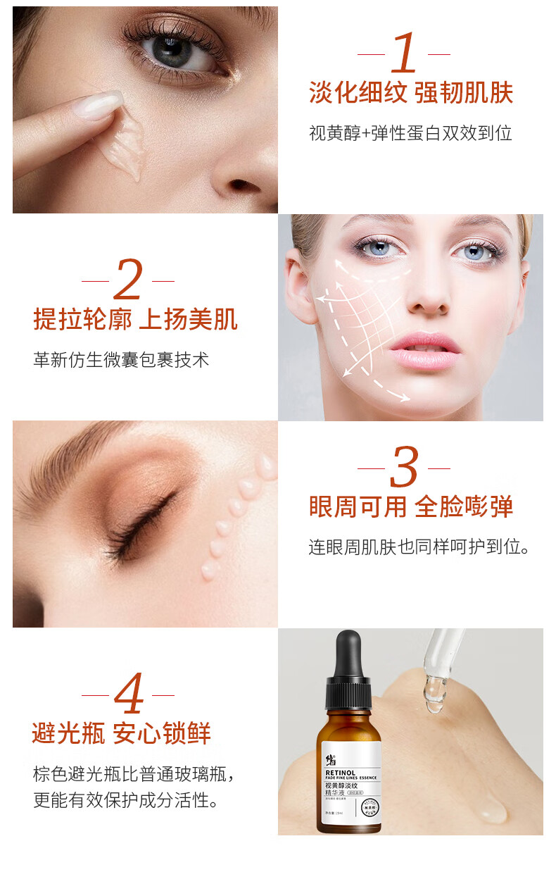 修正视黄醇淡纹精华液15ml 提拉紧致补水保湿淡化细纹精华液